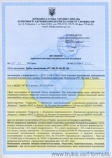 Заключение CЭС Вода 2019 &mdash; Формула